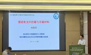 我院肖助兵教授、王璐博士应邀参加2025碳能源与创新技术国际学术研讨会并作主题报告