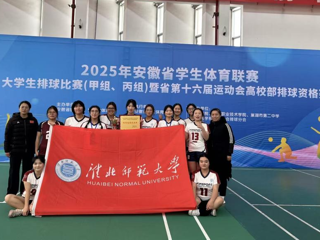 赛场拼搏展风采 青春逐梦绽芳华——我院学子季桓悦随校女排斩获省赛第五名