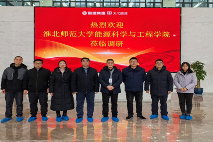 访企拓岗促就业 校企协同育人才 ——学院赴芜湖开展新能源产业精准对接活动