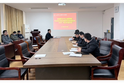 学院召开专业技术岗位聘期考核实施办法（试行）等文件宣讲与实施意见征集会