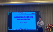 朱佳伟副教授荣获第四届全国高灵敏快速响应探针研究开发与应用论坛优秀报告一等奖
