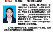 能源科学与工程学院青年博士报告会（二）