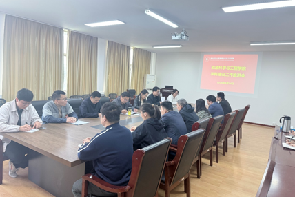 学院召开学科建设工作推进会
