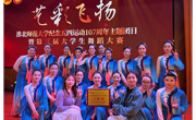 学院在校第三届大学生舞蹈大赛中荣获一等奖