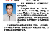 能源科学与工程学院青年博士报告会（三）