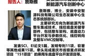 能源论坛(五)——端云一体的动力电池安全监控终端开发实践
