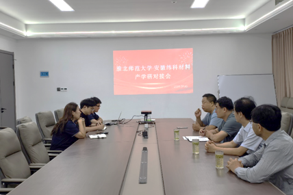 【“双对高”行动】学院赴安徽纬科材料科技有限公司开展校企合作交流