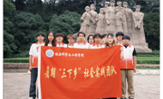 赓续红色血脉  砥砺青春担当——学院学生赴南京开展暑期社会实践