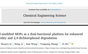 张伟/张永兴团队在《Chemical Engineering Science》发表固定化酶生物催化研究新进展
