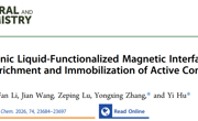 张伟/张永兴团队在《Journal of Agricultural and Food Chemistry》发表氨基酸离子液体调控脂肪酶构象的生物催化研究新进展