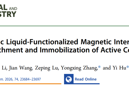 张伟/张永兴团队在《Journal of Agricultural and Food Chemistry》发表氨基酸离子液体调控脂肪酶构象的生物催化研究新进展