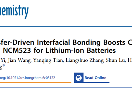 孟百慧/李汗/张永兴团队在《Inorganic Chemistry》发表锂离子电池正极材料研究新进展