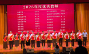学院朱佳伟、李汗、黄金乐三位老师获校教师节表彰