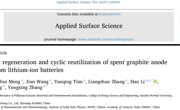 易超/李汗/张永兴团队在《Applied Surface Science》发表废旧锂离子电池石墨负极高值再生与循环再利用研究新进展