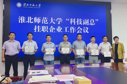 学院三名教师受聘企业“科技副总”