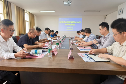 “企业高校行”系列活动（二）：能源科学与工程学院举办新能源与新材料专场产学研合作对接会