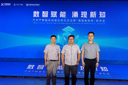 学院团队参加合肥汽车产教融合创新应用交流会